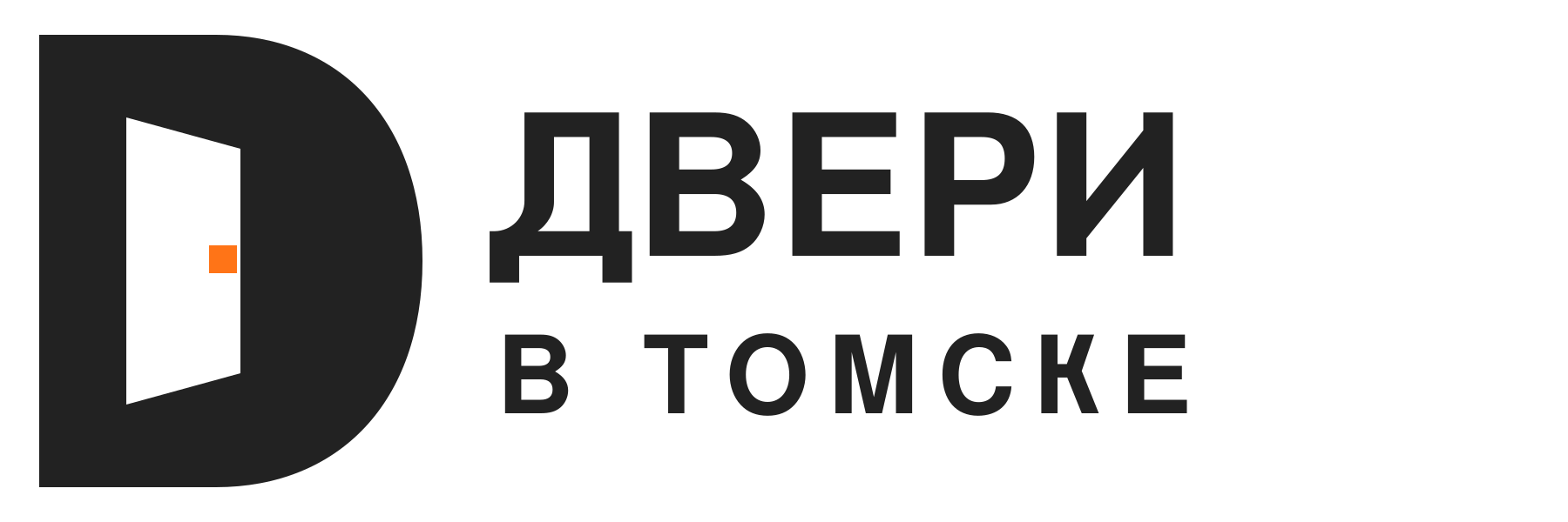 Двери в Томске