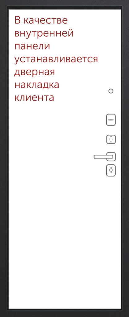 Входная дверь для квартиры M-11 (2026) 860х2050 мм правая чёрный букле - мдф щит клиента — Внутренняя сторона