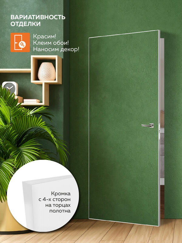 Velldoris — ИНВИЗИБЛ ОПТИМ
